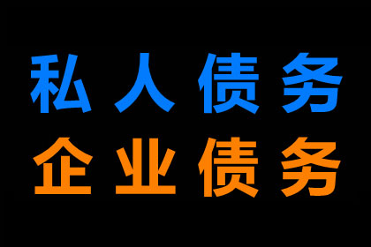 雷小姐信用卡欠款解决，追债专家出手快